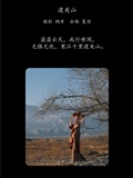 YITUYU艺图语 2025.03.10 渡关山 夏念(1)